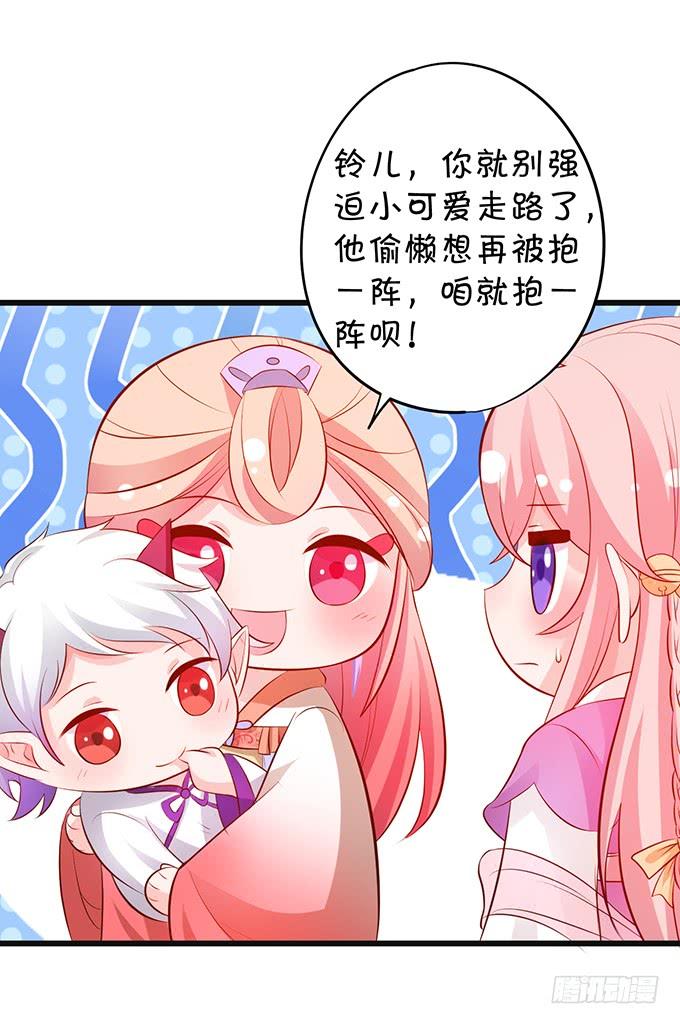 师父，我要变得更强！-第129话