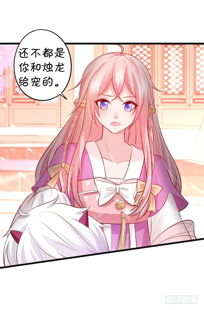 师父，我要变得更强！-第129话