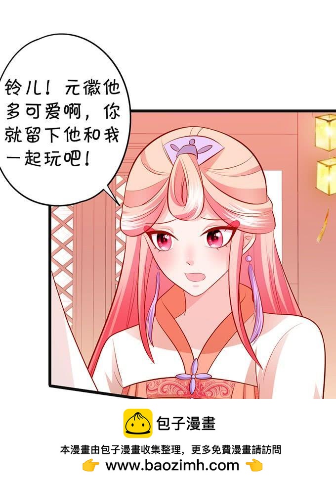师父，我要变得更强！-第129话