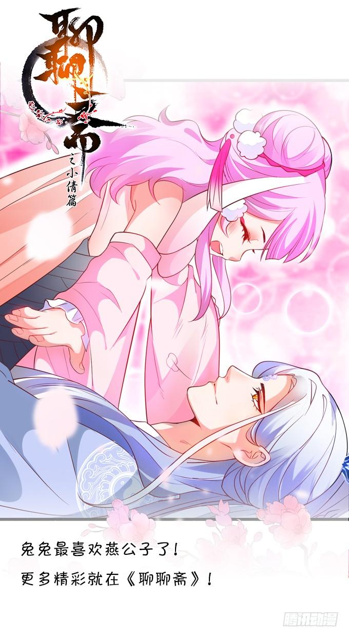 师父，我要变得更强！-第129话