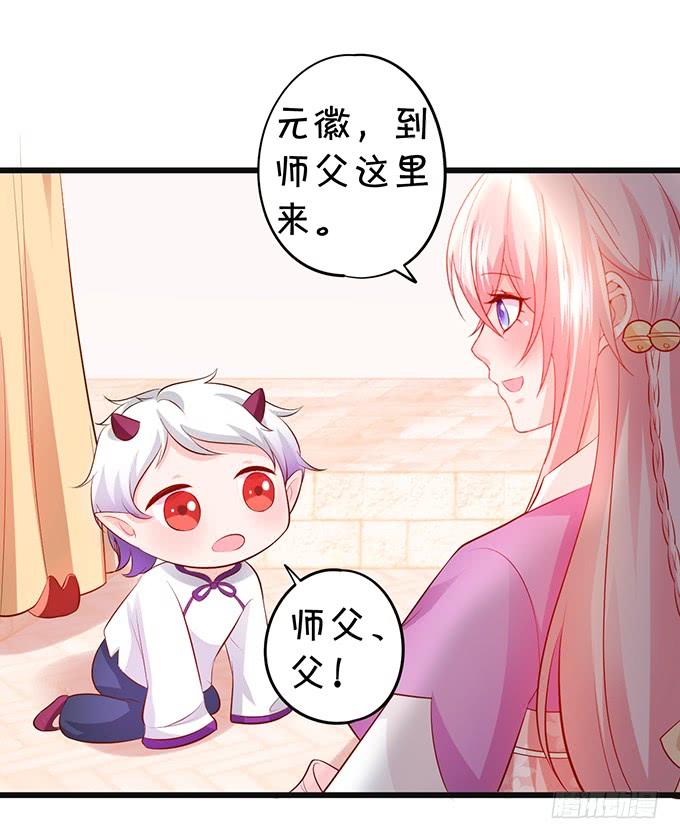 师父，我要变得更强！-第129话
