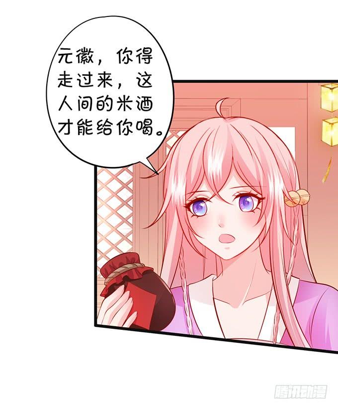 师父，我要变得更强！-第129话