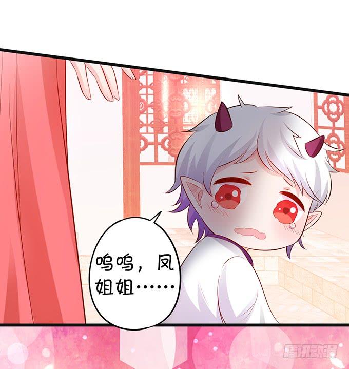师父，我要变得更强！-第129话