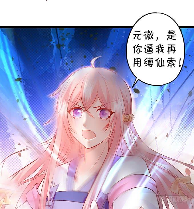 元徽，杀了她，你就自由了！(1/2)-第131话