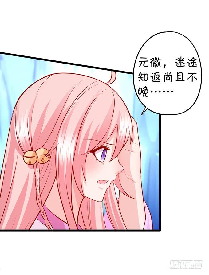 元徽，杀了她，你就自由了！(1/2)-第131话