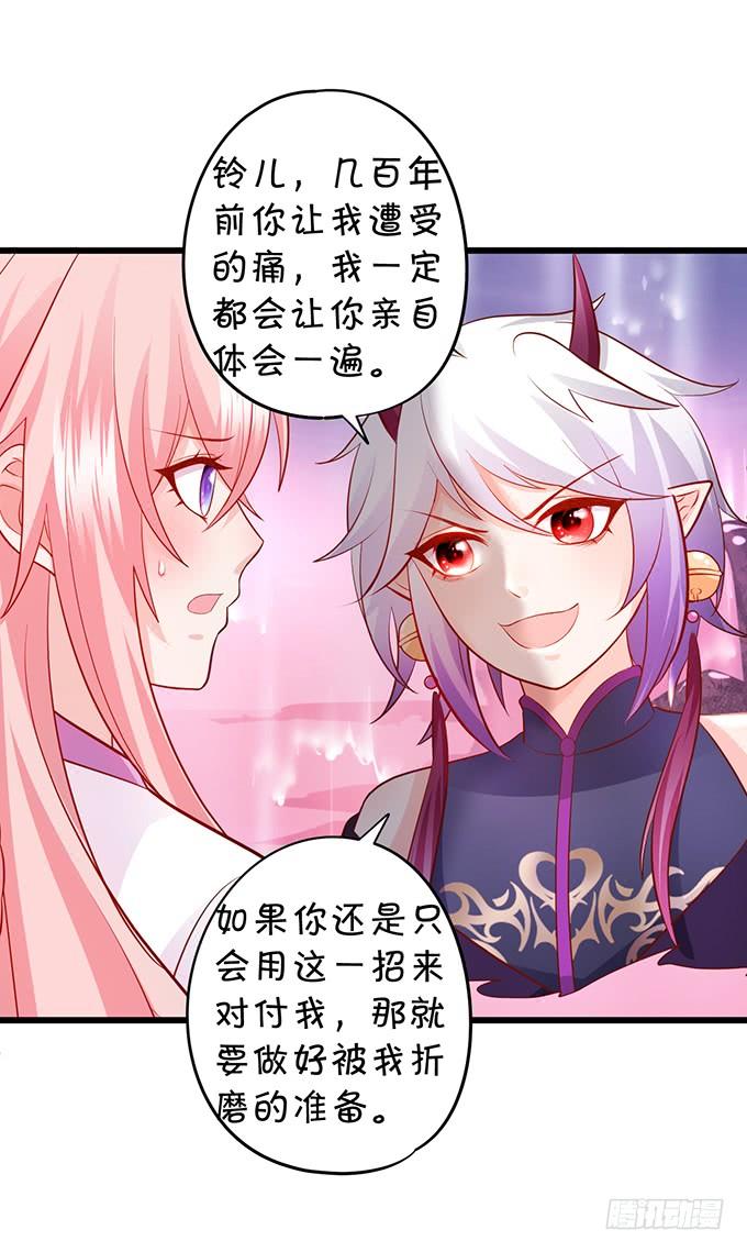 元徽，杀了她，你就自由了！(1/2)-第131话