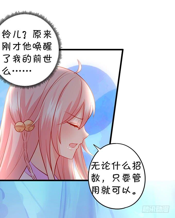 元徽，杀了她，你就自由了！(1/2)-第131话