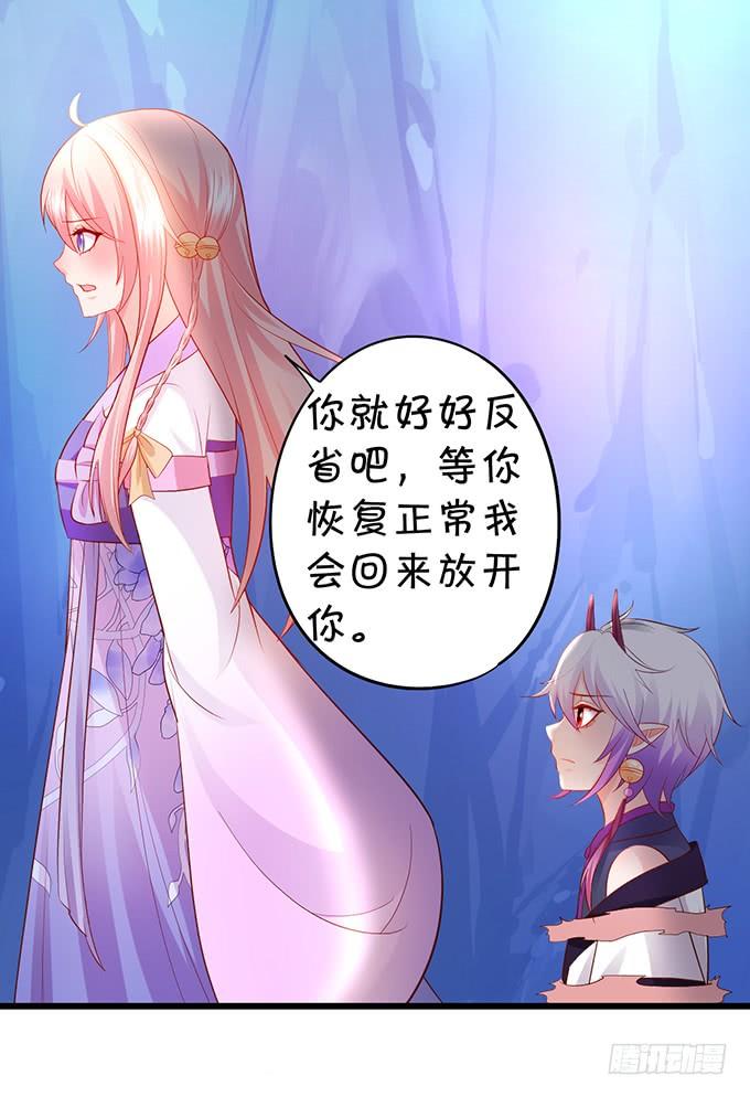 元徽，杀了她，你就自由了！(1/2)-第131话