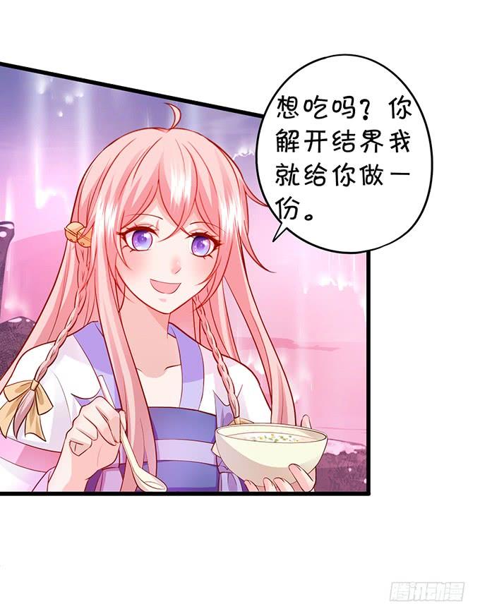 元徽，杀了她，你就自由了！(1/2)-第131话