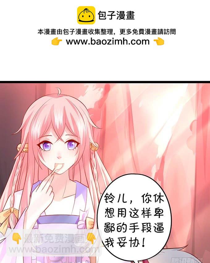 元徽，杀了她，你就自由了！(1/2)-第131话