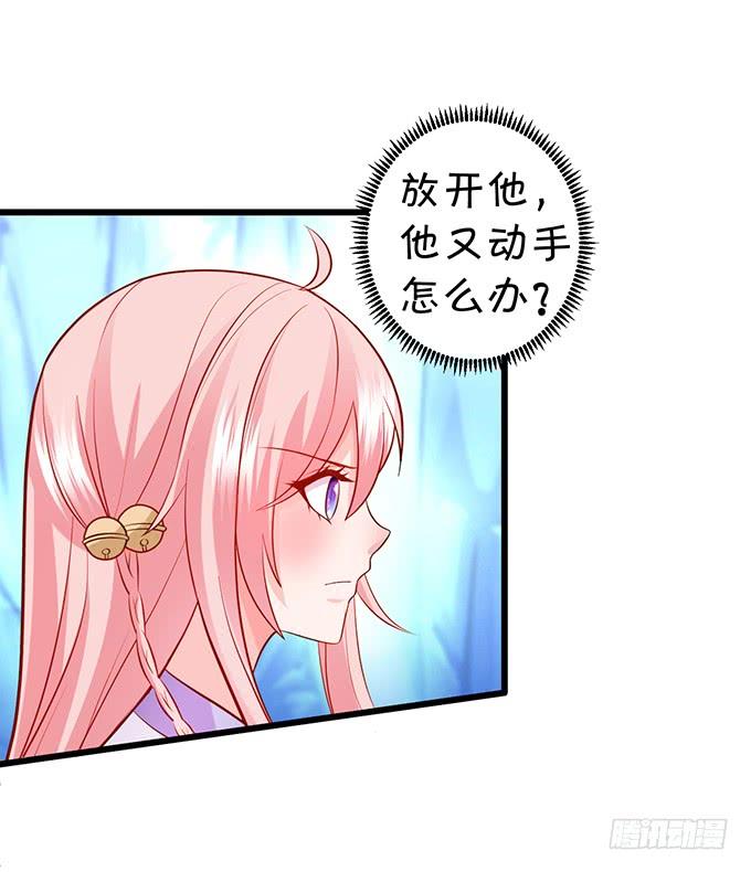 元徽，杀了她，你就自由了！(1/2)-第131话