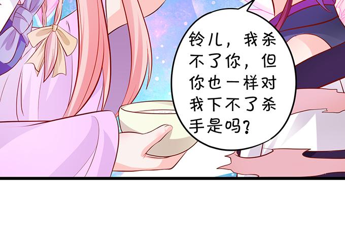元徽，杀了她，你就自由了！(1/2)-第131话