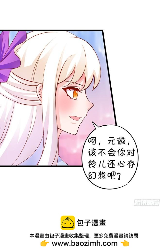 元徽，杀了她，你就自由了！(1/2)-第131话