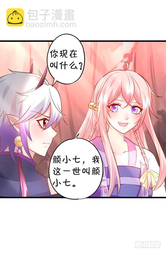 你会答应我的，对吗？-第133话