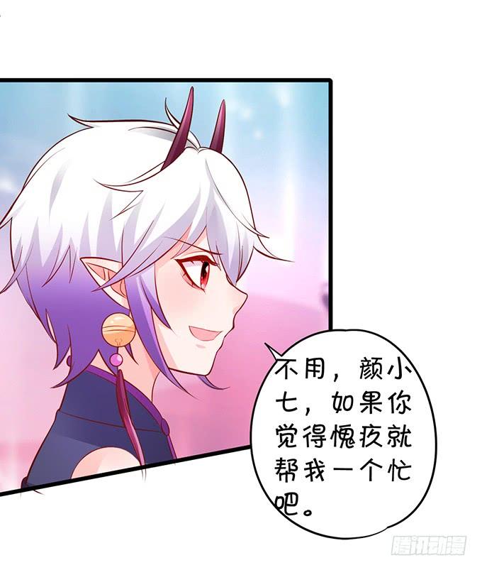 你会答应我的，对吗？-第133话