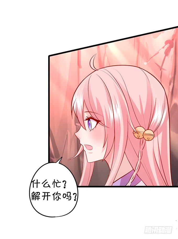 你会答应我的，对吗？-第133话