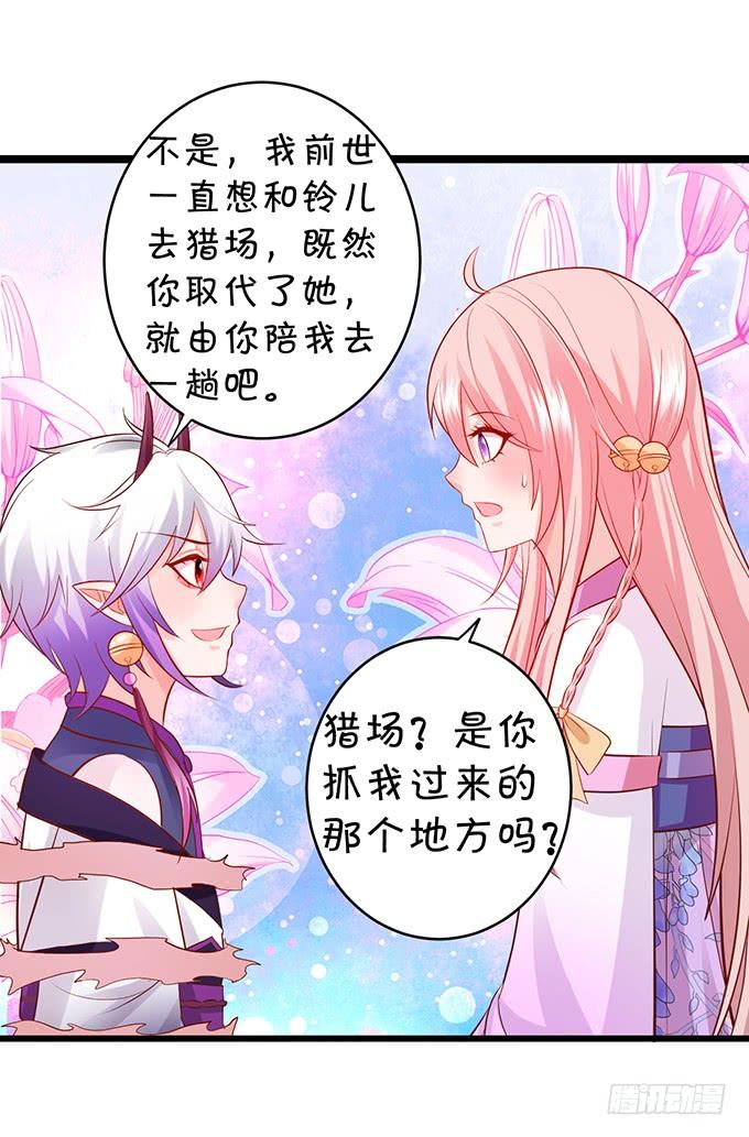 你会答应我的，对吗？-第133话