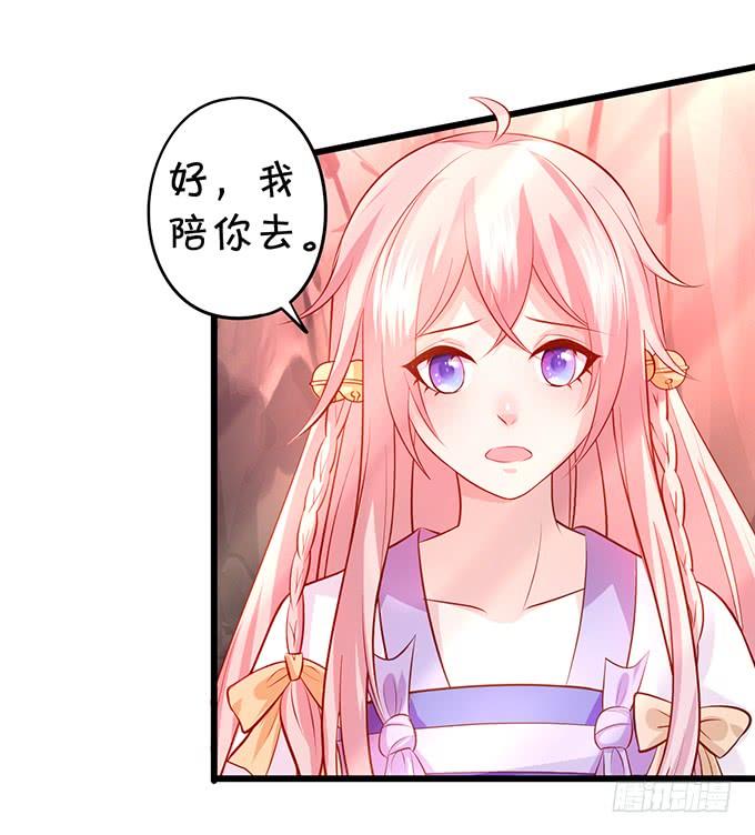 你会答应我的，对吗？-第133话
