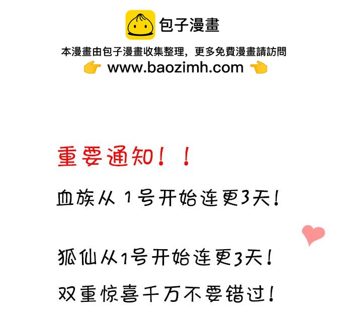 你会答应我的，对吗？-第133话