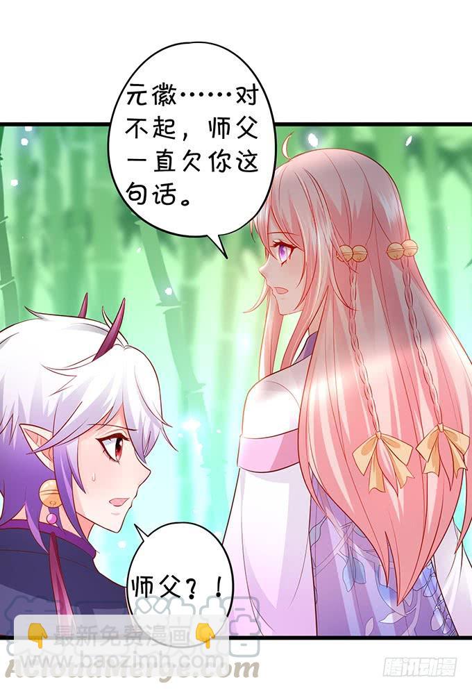 你会答应我的，对吗？-第133话