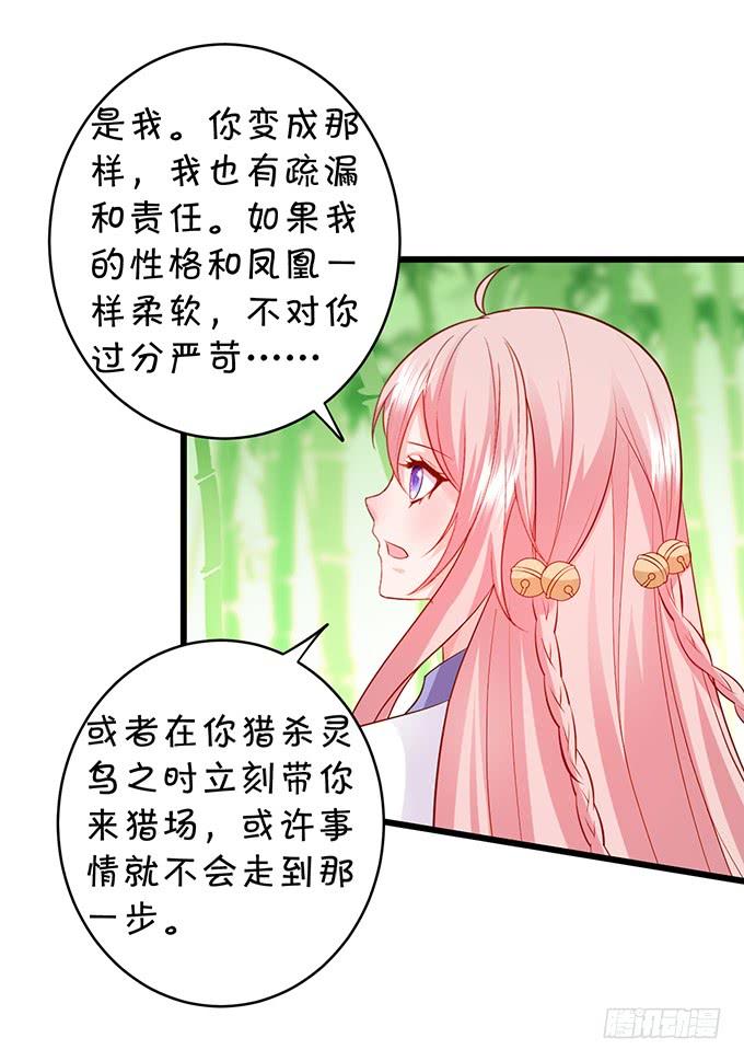 你会答应我的，对吗？-第133话