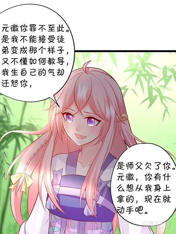 你会答应我的，对吗？-第133话