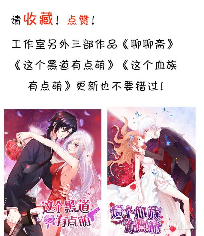 你会答应我的，对吗？-第133话
