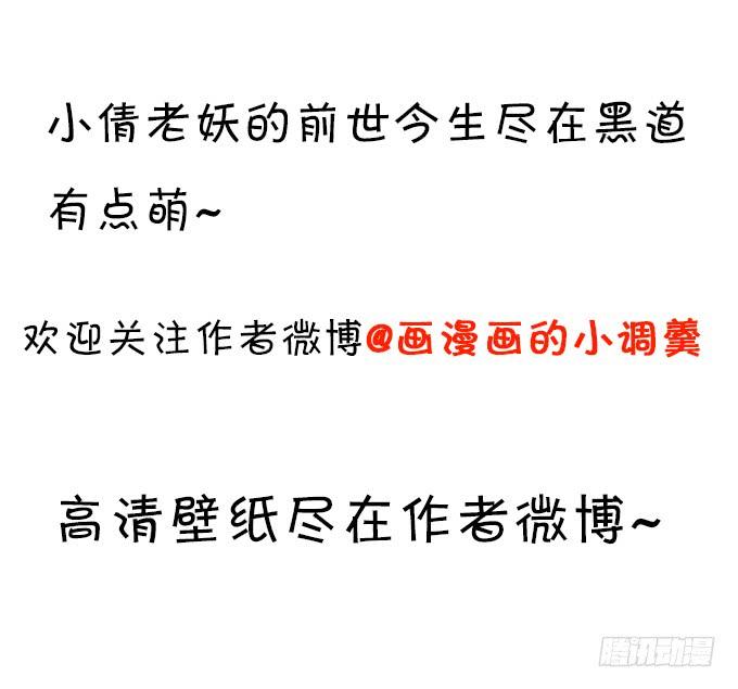 你会答应我的，对吗？-第133话