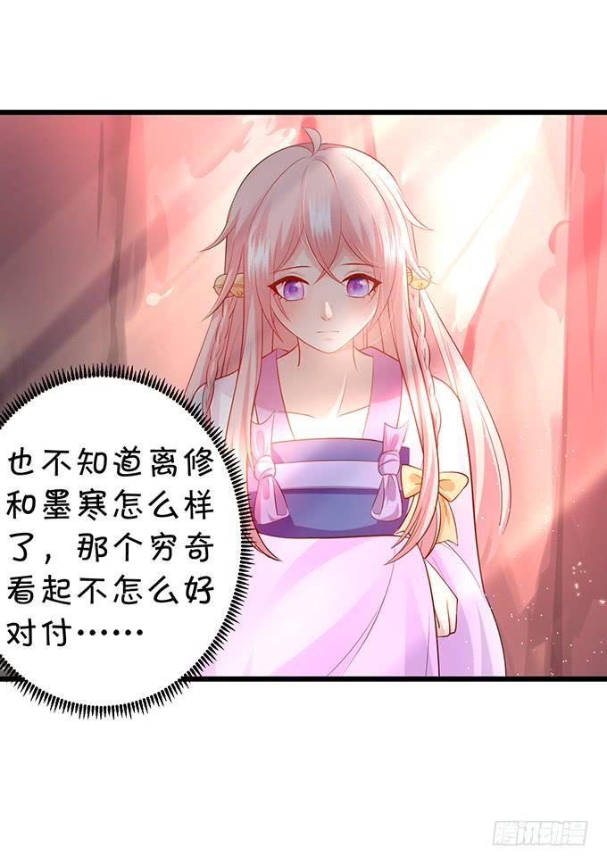 你会答应我的，对吗？-第133话
