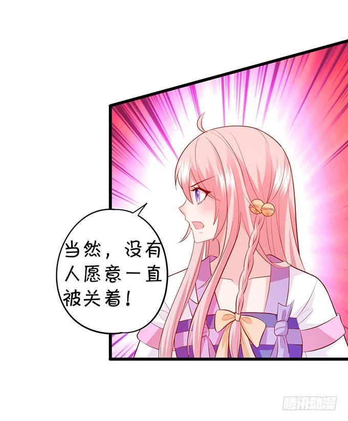 你会答应我的，对吗？-第133话