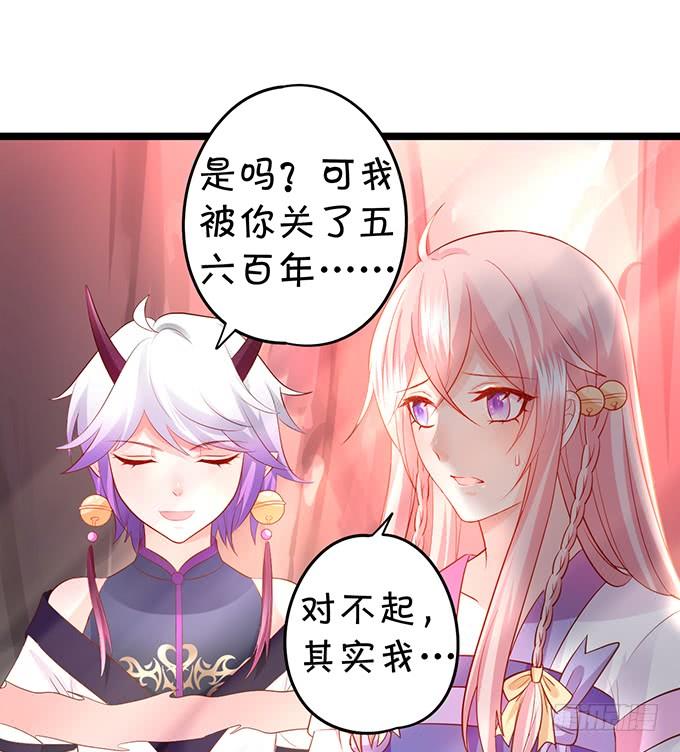 你会答应我的，对吗？-第133话