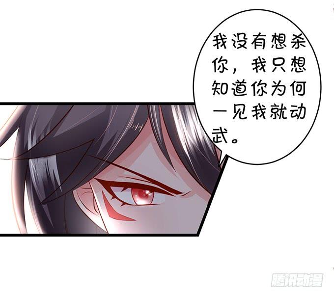 你为何执意要杀我呢？(1/2)-第135话