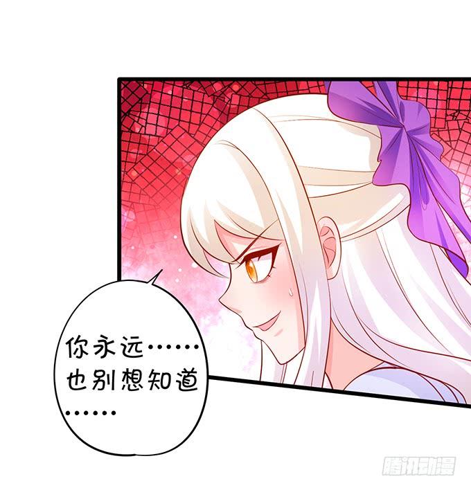 你为何执意要杀我呢？(1/2)-第135话