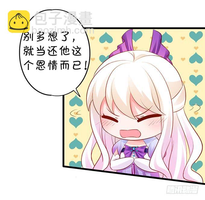 花前月下，接吻最为合适~-第137话