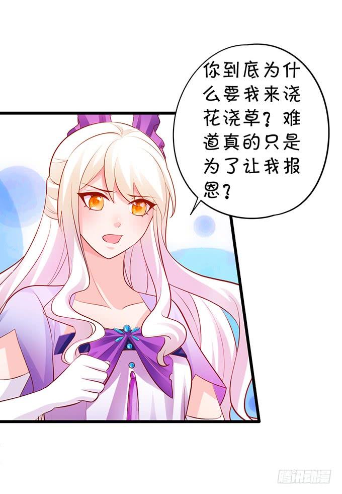 花前月下，接吻最为合适~-第137话