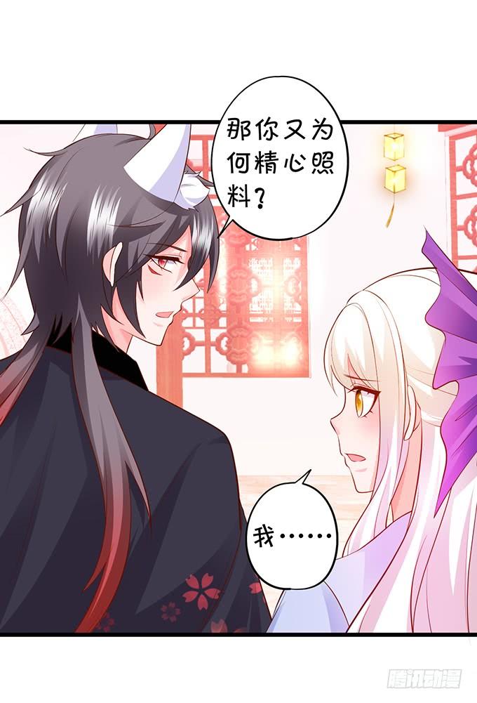 花前月下，接吻最为合适~-第137话