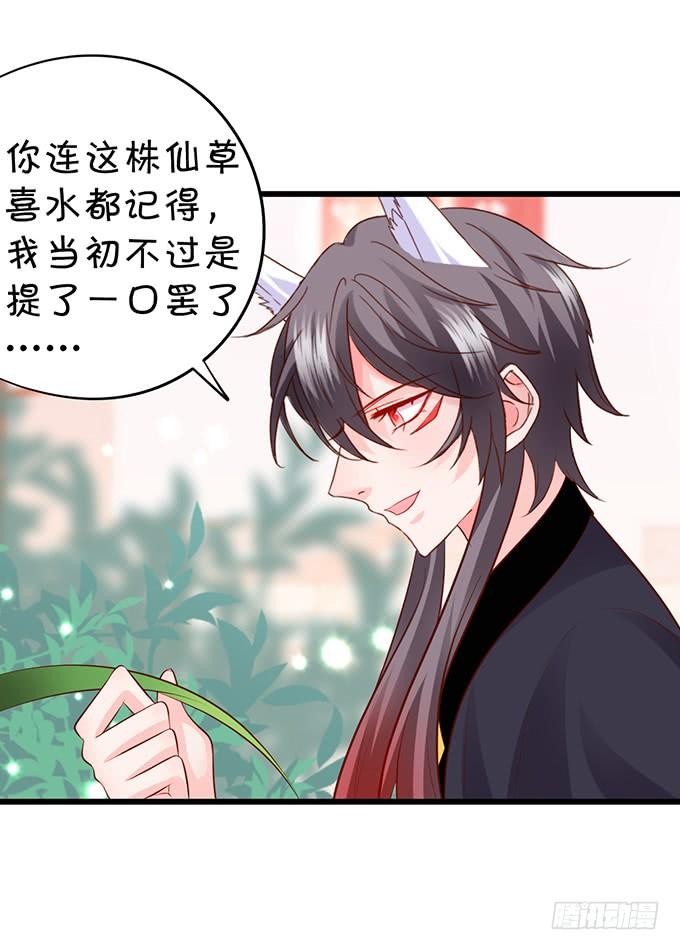 花前月下，接吻最为合适~-第137话
