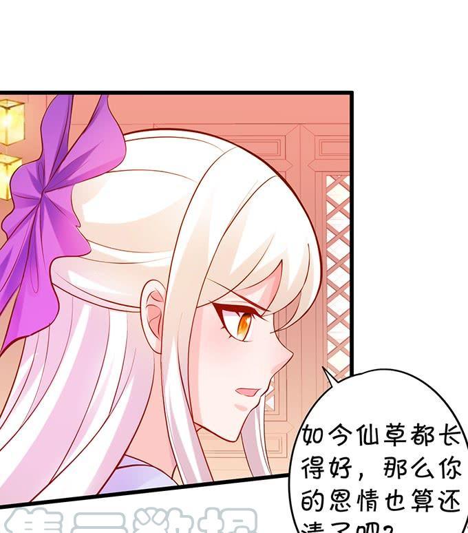 花前月下，接吻最为合适~-第137话