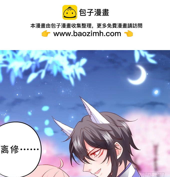 花前月下，接吻最为合适~-第137话