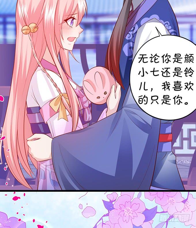 花前月下，接吻最为合适~-第137话