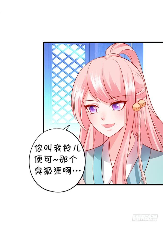 喜欢就要大胆去追！-第139话