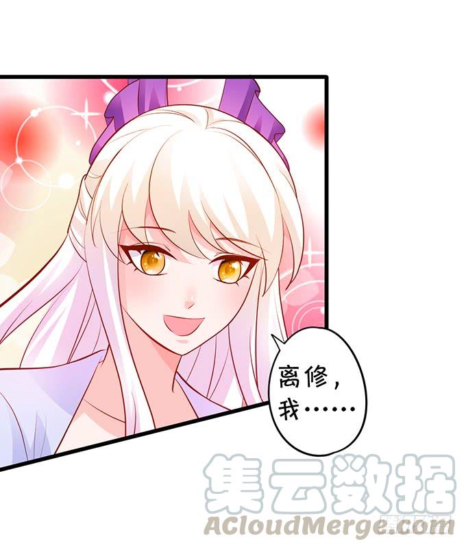 喜欢就要大胆去追！-第139话