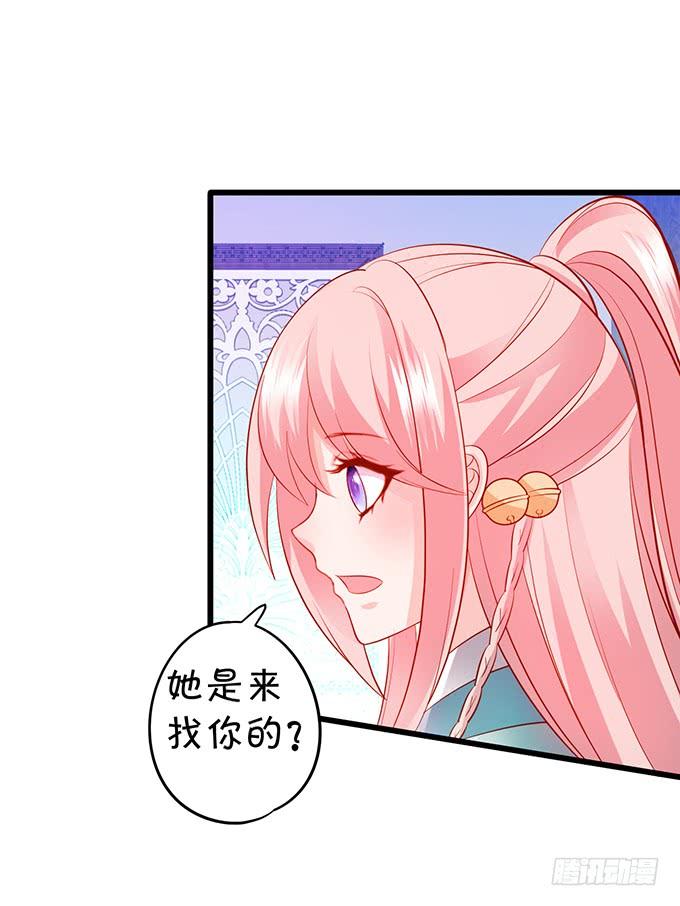 喜欢就要大胆去追！-第139话