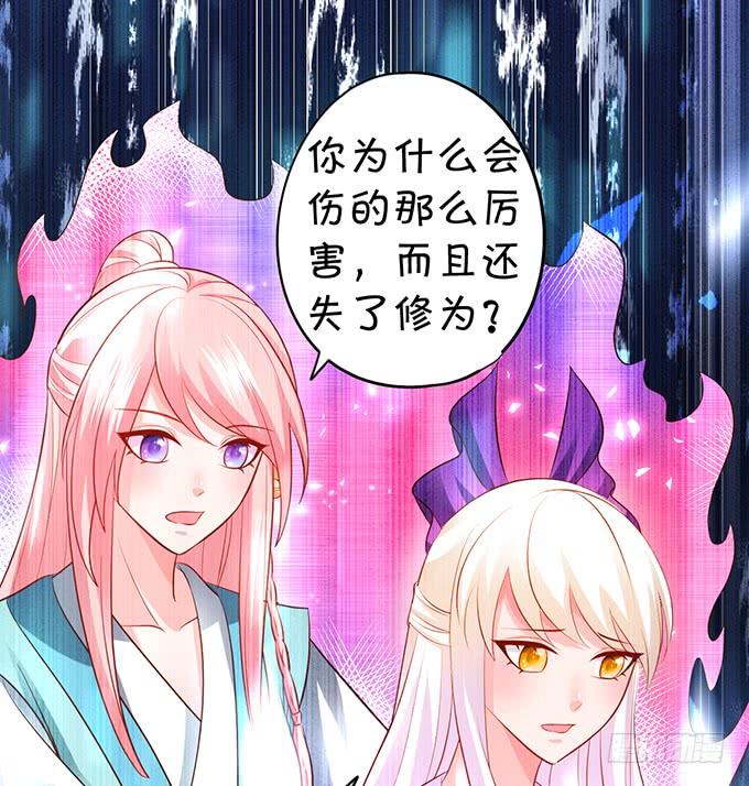 喜欢就要大胆去追！-第139话