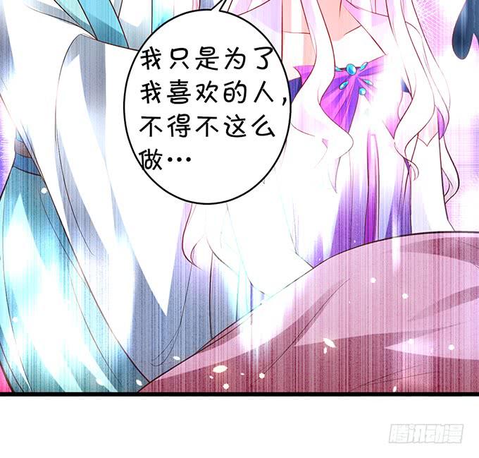 喜欢就要大胆去追！-第139话