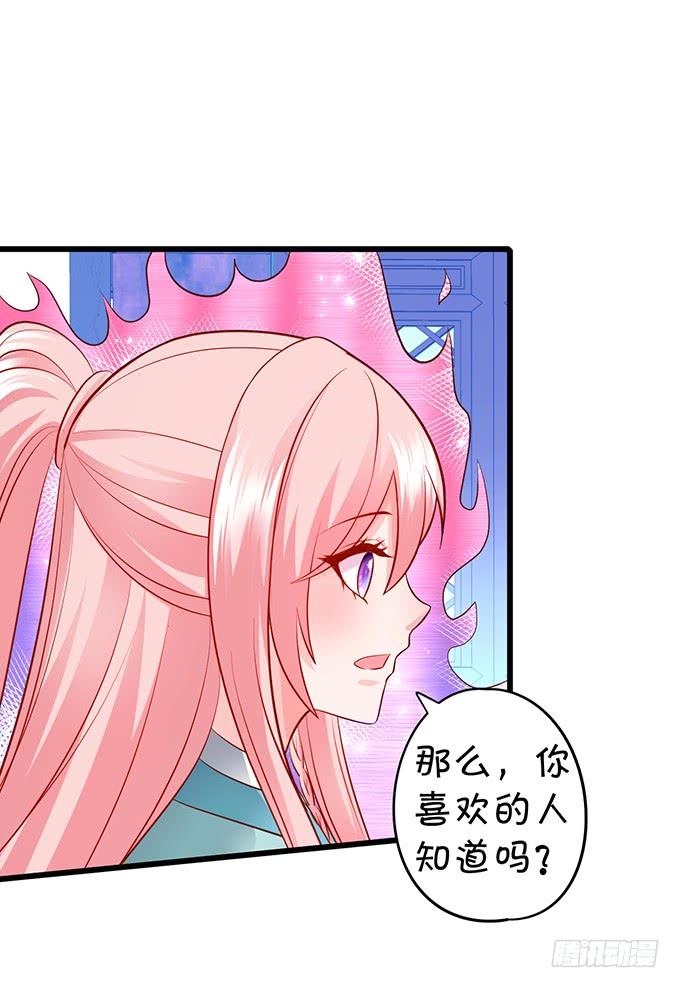 喜欢就要大胆去追！-第139话