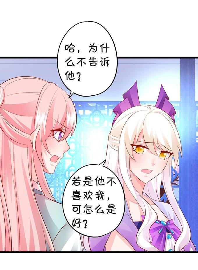 喜欢就要大胆去追！-第139话