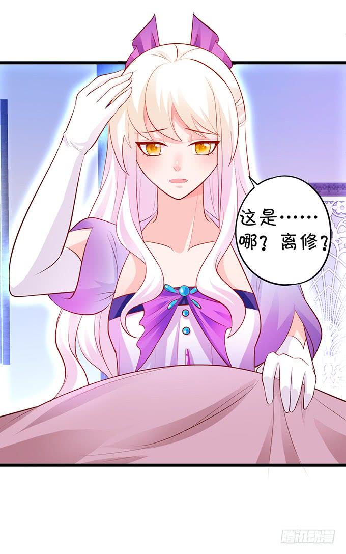 喜欢就要大胆去追！-第139话