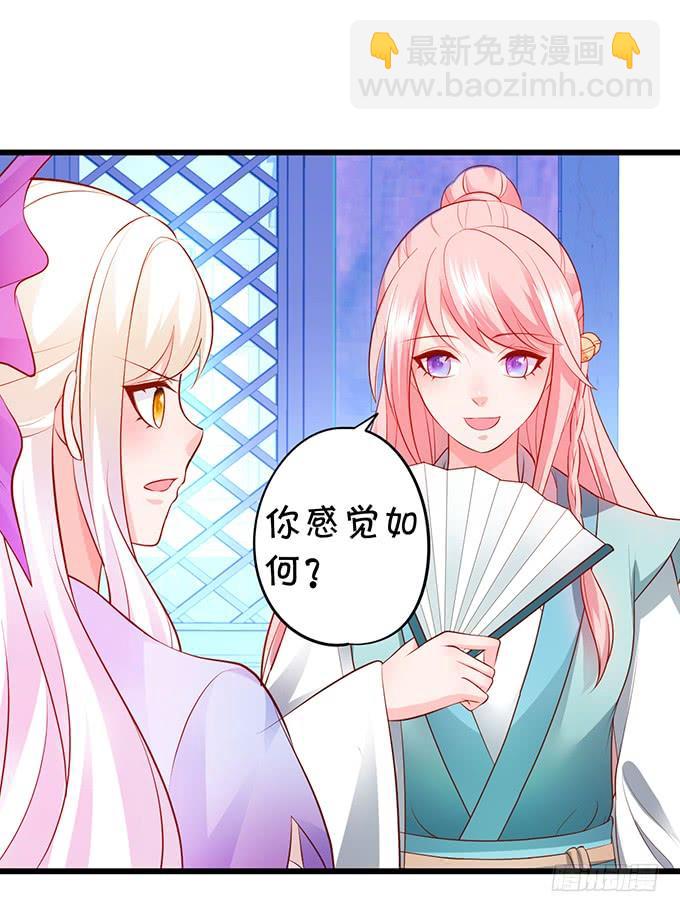 喜欢就要大胆去追！-第139话
