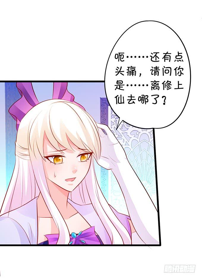喜欢就要大胆去追！-第139话